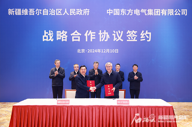 自治區(qū)人民政府與東方電氣集團(tuán)在京簽署戰(zhàn)略合作協(xié)議