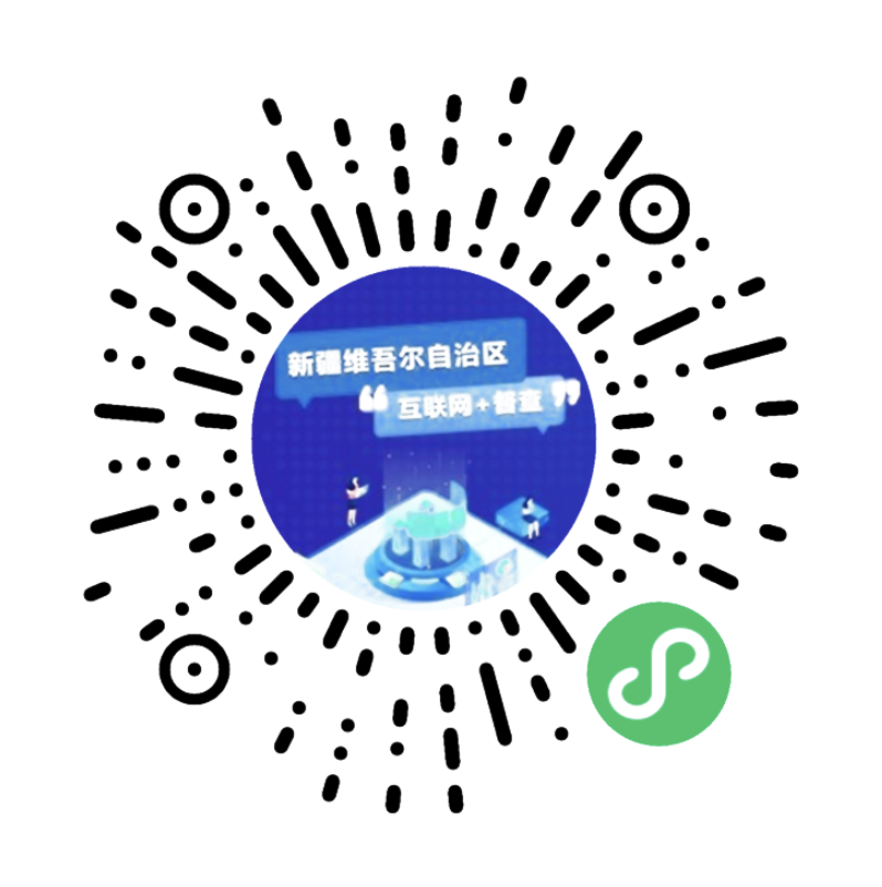 “互聯(lián)網(wǎng)+督查”小程序